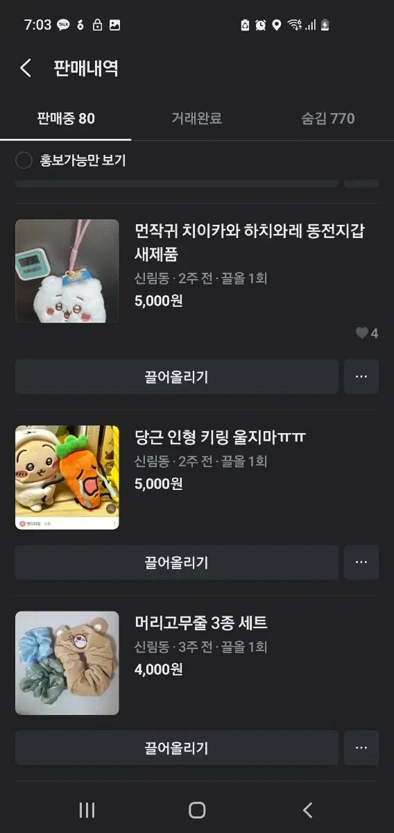 대량교신 물물교환 환영해요  상세정보 문의 환영